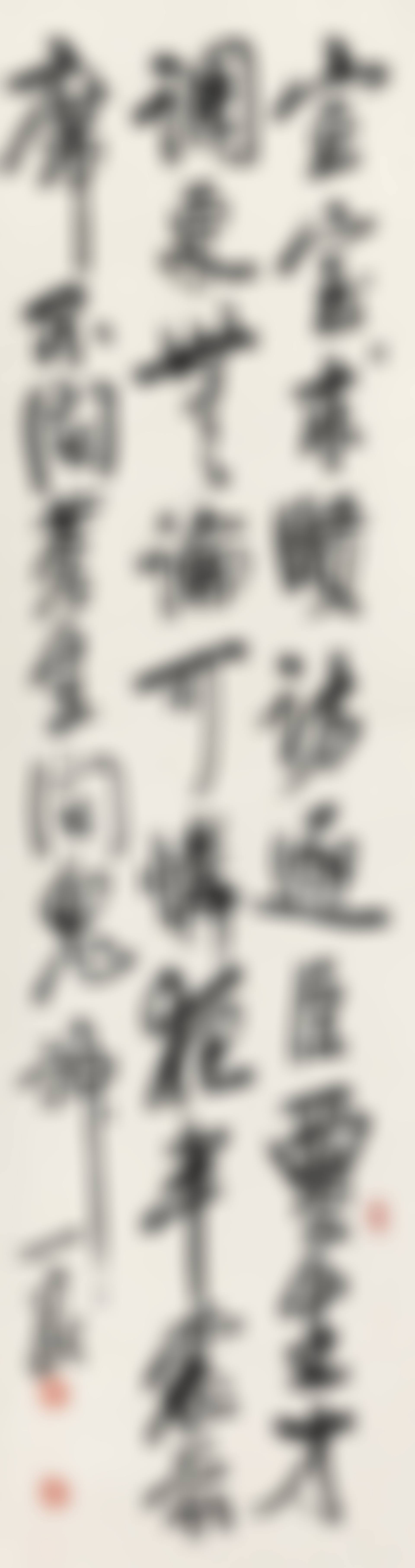 Calligraphy in Running Script (preview)
