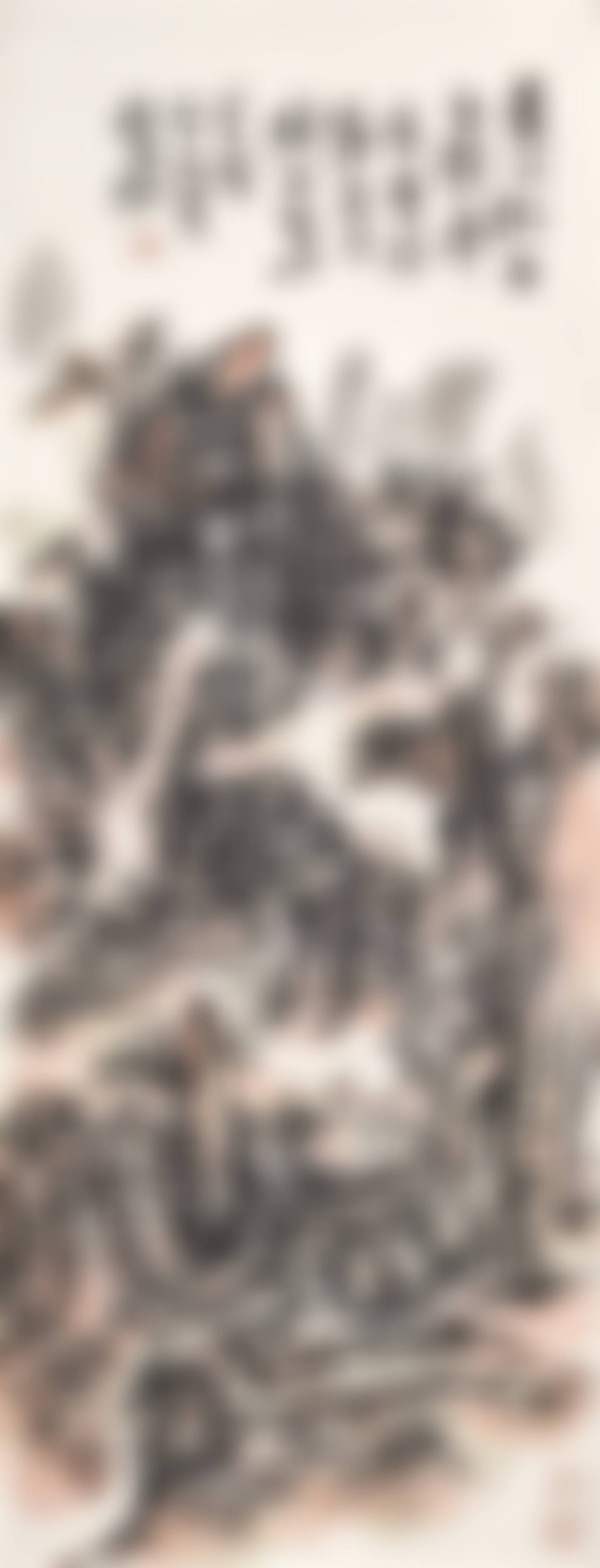 Huang Shan Landscape (preview)