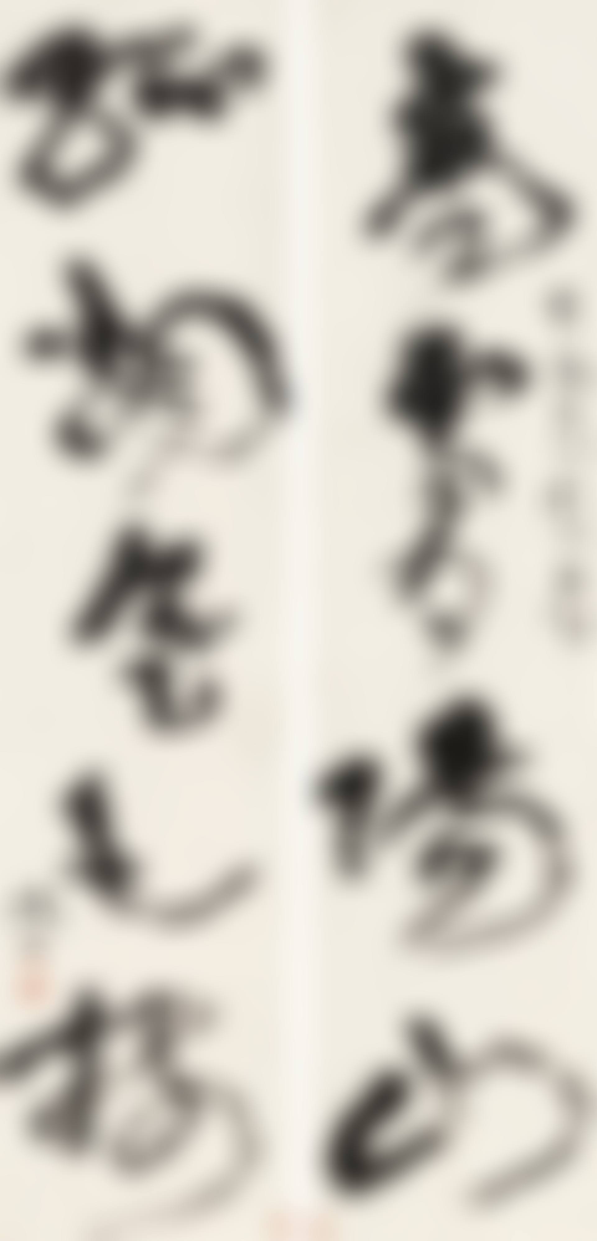 COUPLET IN CURSIVE SCRIPT (preview)