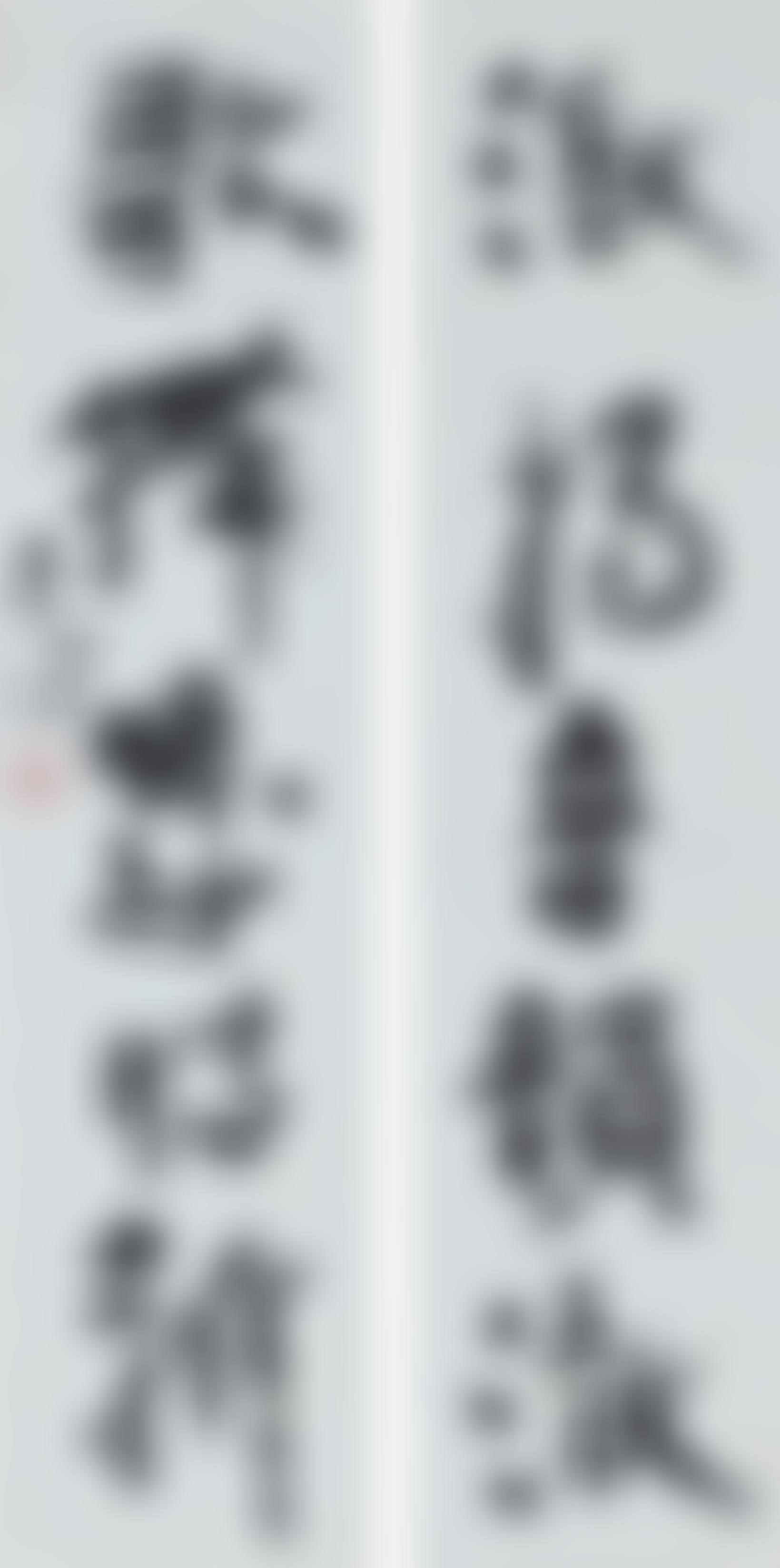 FIVE-CHARACTER CALLIGRAPHIC COUPLET IN RUNNING SCRIPT (preview)