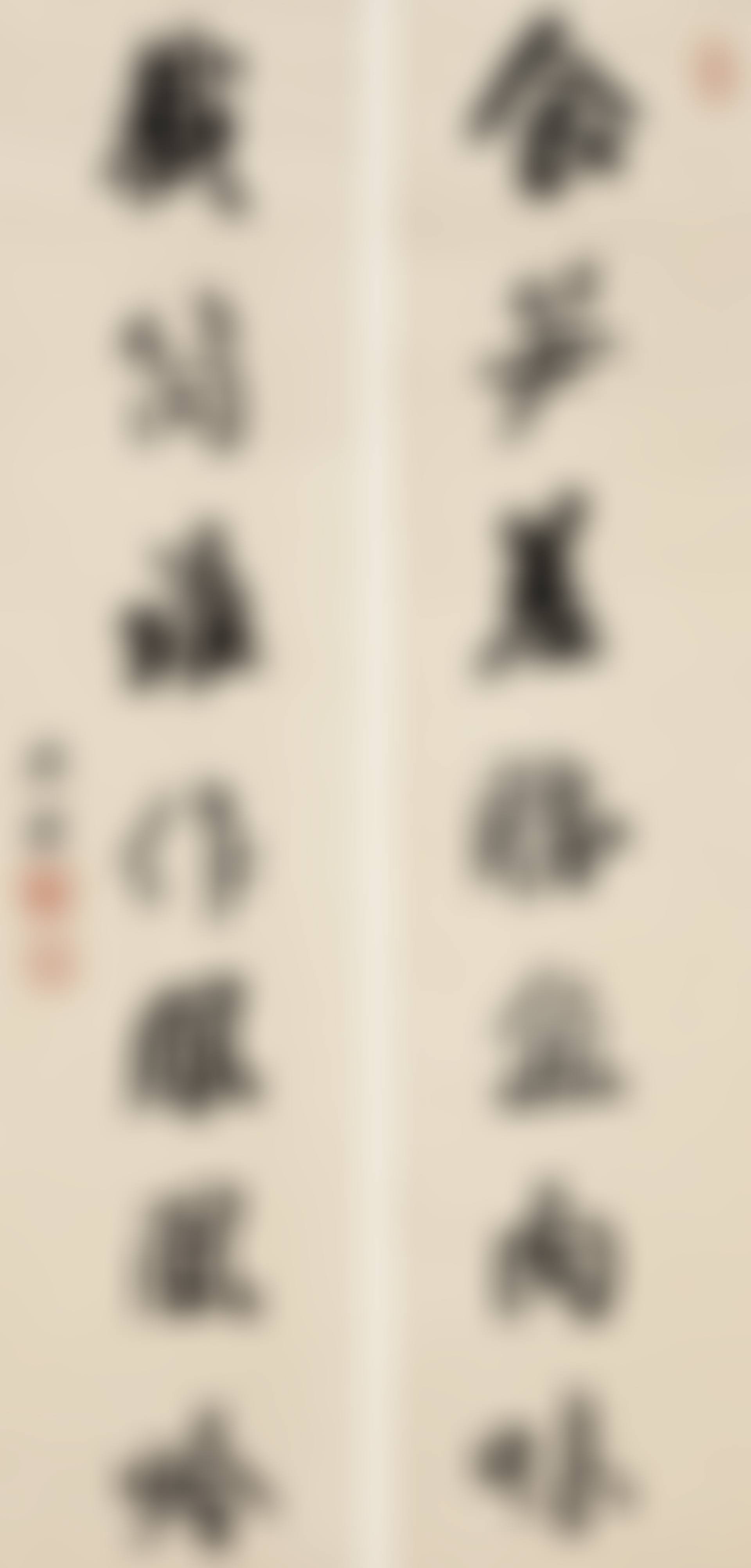 SEVEN-CHARACTER CALLIGRAPHIC COUPLET IN RUNNING SCRIPT (preview)