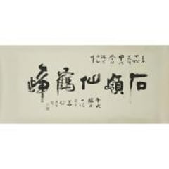 Attributed to Yang Shanshen
