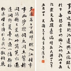 Lu Dangping & Tan Yuanzheng
