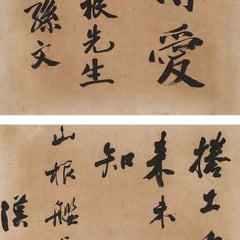 Hu Hanmin