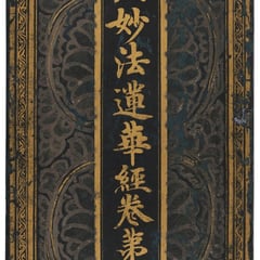 Chinese School