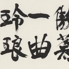 Shen Zui