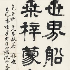 Shen Ding'an