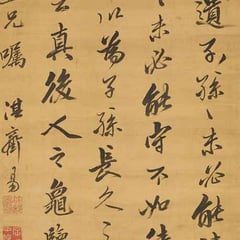 Lin Cunyi
