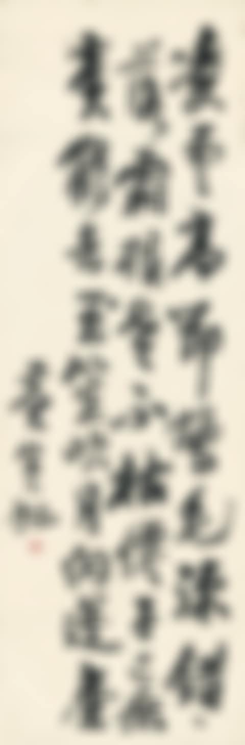 POEM IN XINGSHU (preview)