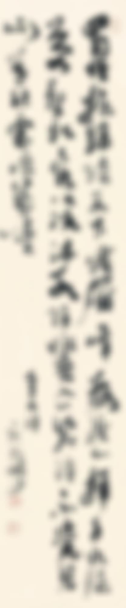 POEM IN XINGSHU (preview)