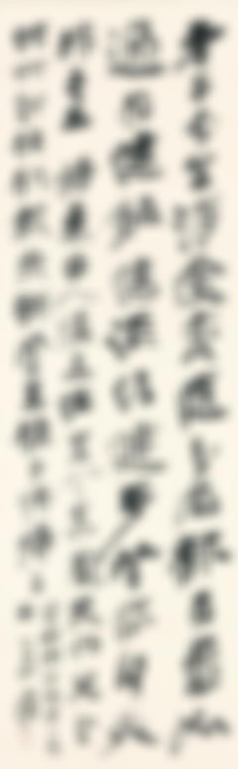 CALLIGRAPHY IN XINGSHU (preview)