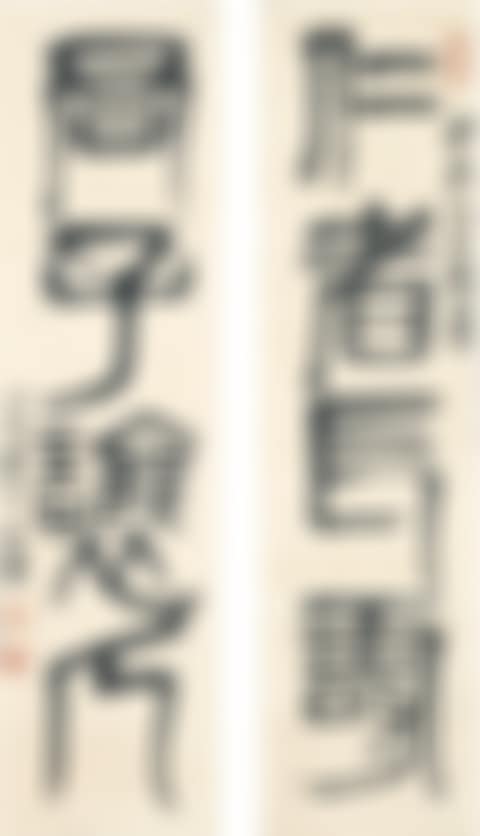 CALLIGRAPHY COUPLET IN ZHUANSHU (preview)