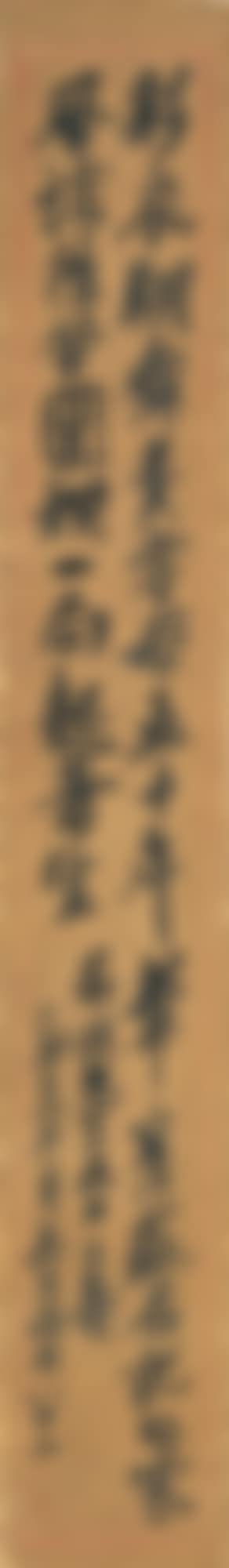 POEM IN XINGSHU (preview)