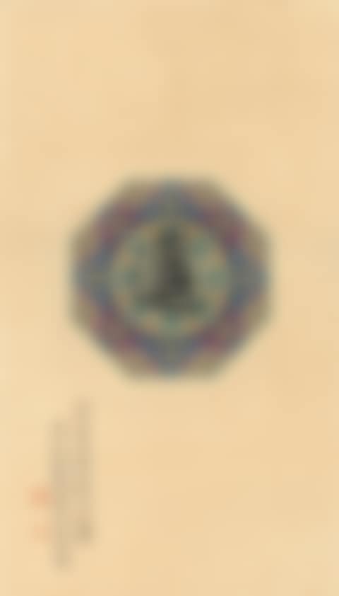 CALLIGRPAHY AND THE EIGHT TRIGRAMS (preview)