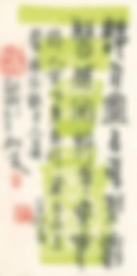 ALBUM OF CALLIGRAPHY COUPLETS IN JINWEN (preview)