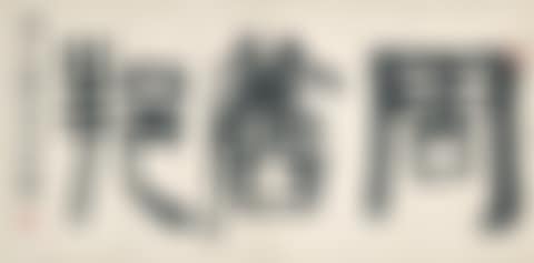CALLIGRAPHY (preview)