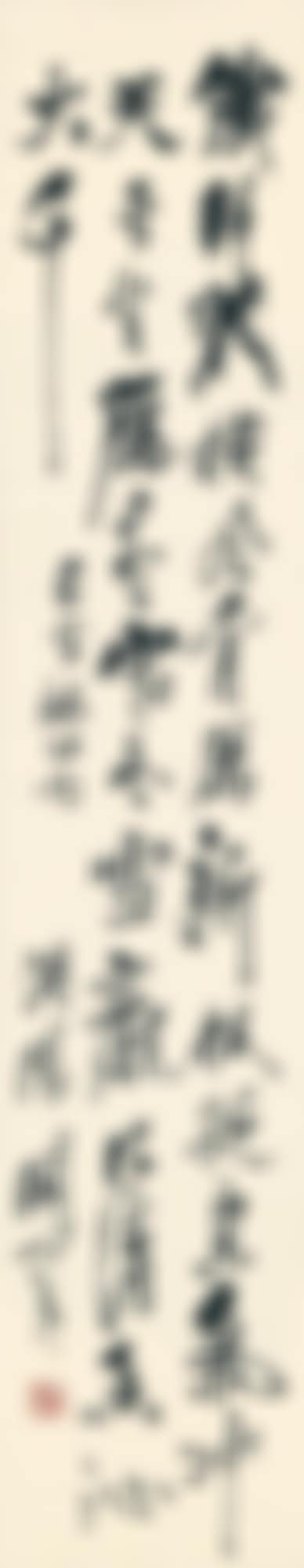 POEM IN XINGSHU (preview)