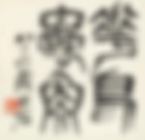CALLIGRAPHY IN ZHUANSHU (preview)