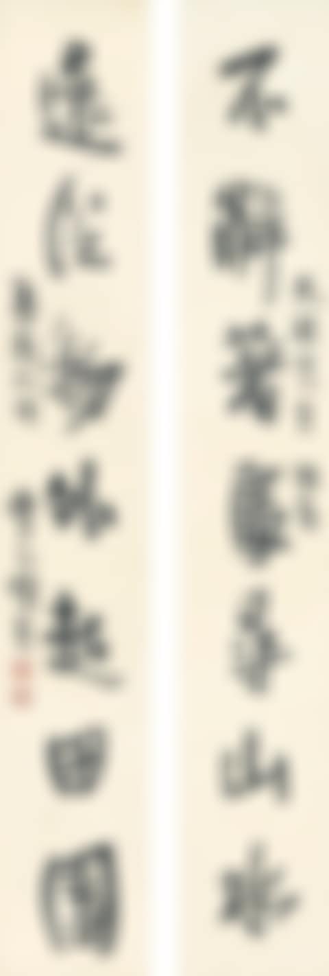 CALLIGRAPHY COUPLET IN XINGSHU (preview)