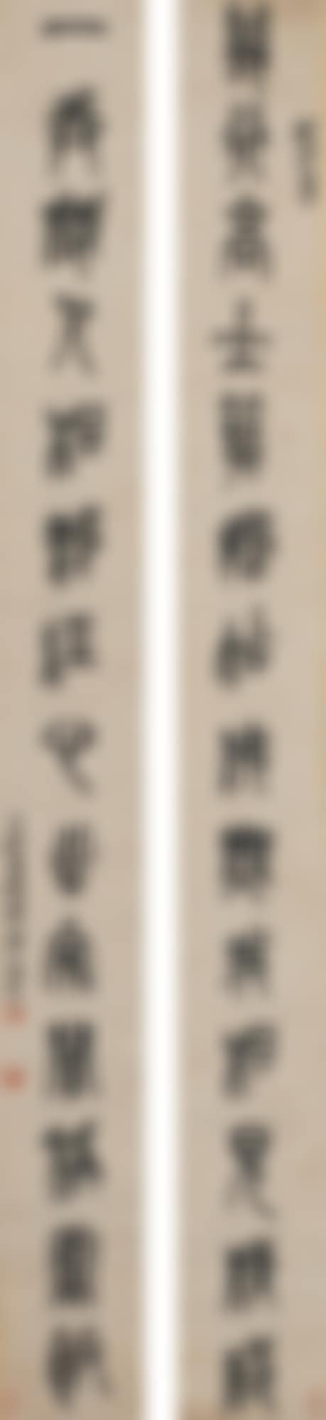 CALLIGRAPHY COUPLET IN SEAL SCRIPT (preview)