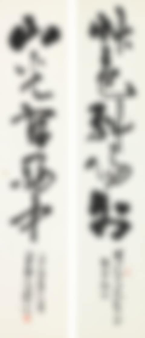 CALLIGRAPHY COUPLET IN RUNNING SCRIPT (preview)