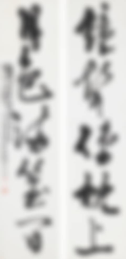 CALLIGRAPHY COUPLET IN RUNNING SCRIPT (preview)