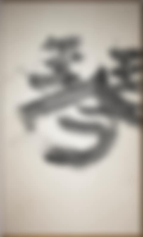 KOTO (QIN) (preview)