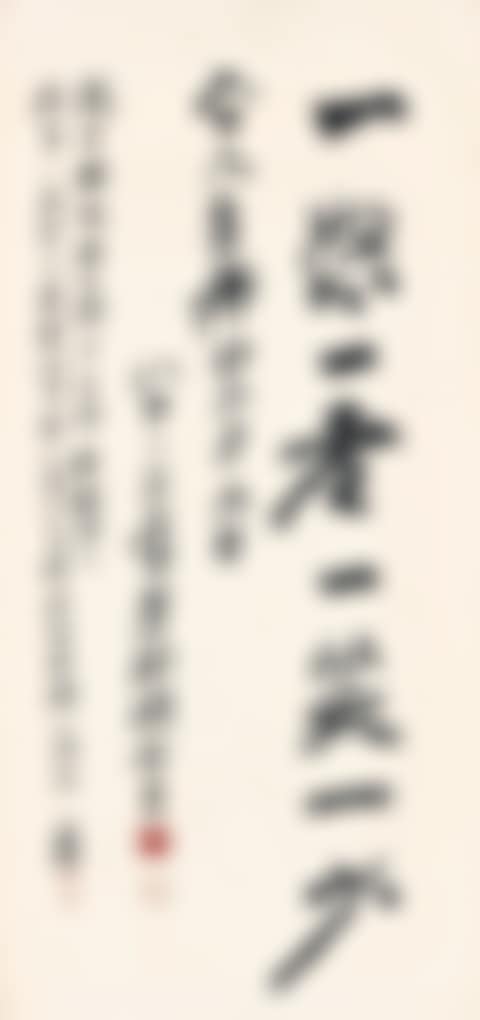 MOTTO IN XINGSHU (preview)