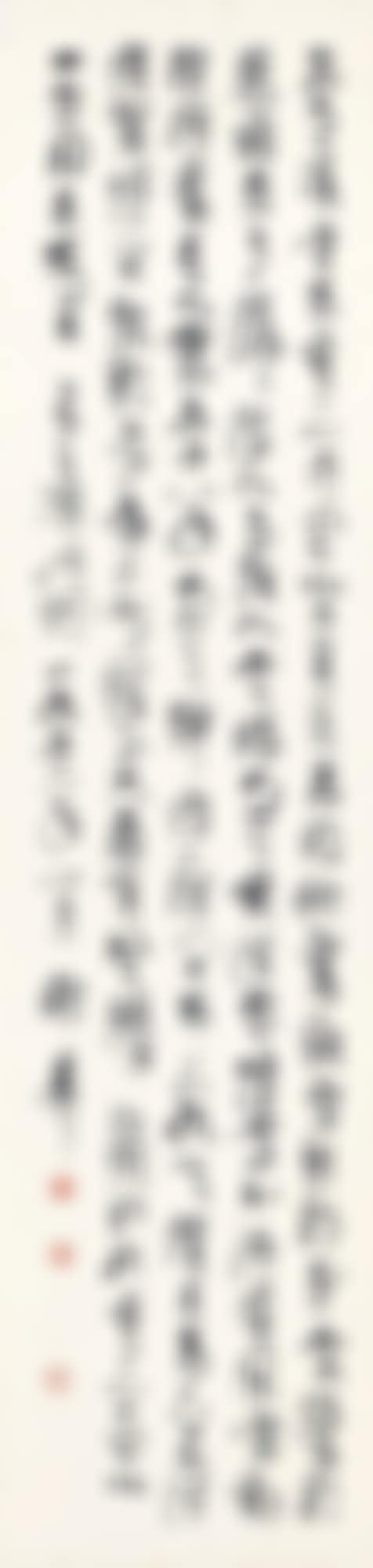 CALLIGRAPHY IN XINGSHU (preview)