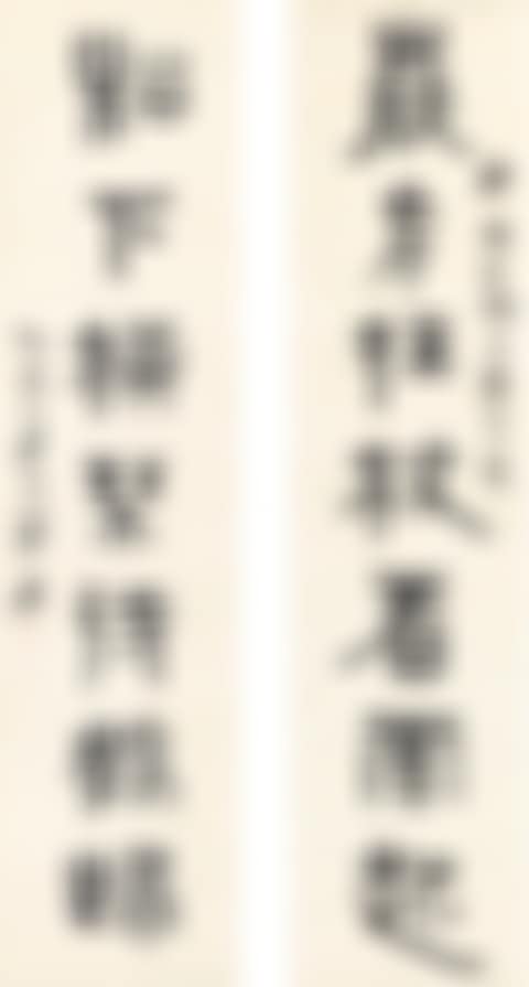 CALLIGRAPHY COUPLET IN LISHU (preview)