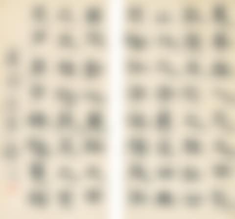 CALLIGRAPHY IN LISHU (preview)