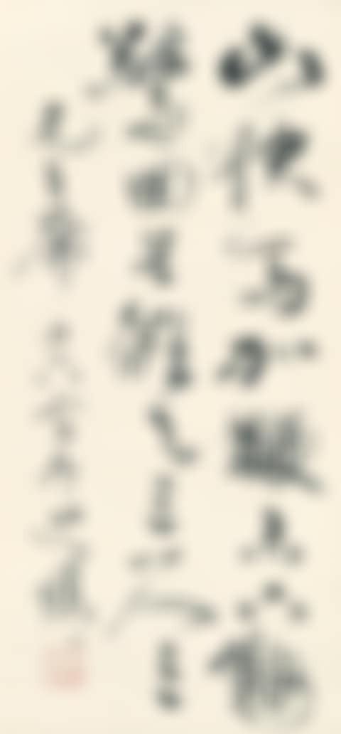 POEM IN CAOSHU (preview)