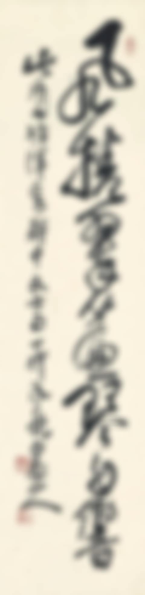 POEM IN XINGSHU (preview)