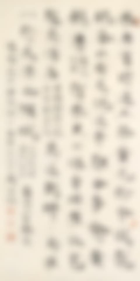 POEM IN KAISHU (preview)