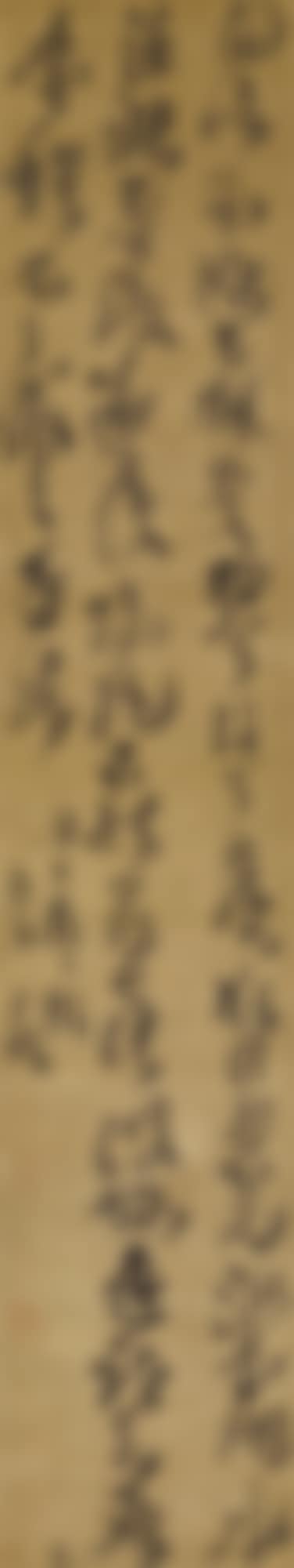 DE XIN TIE CALLIGRAPHY IN CURSIVE SCRIPT (preview)