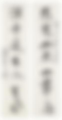 Couplet of Calligraphy in Running Script, 1947 (preview)