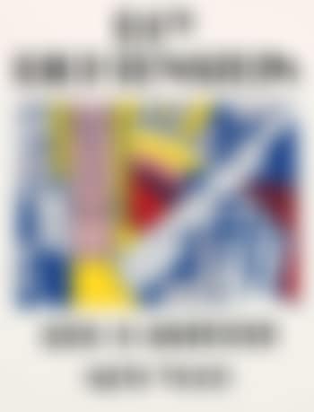 Roy Lichtenstein (preview)