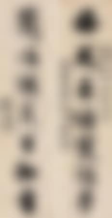 Calligraphy Couplet (preview)