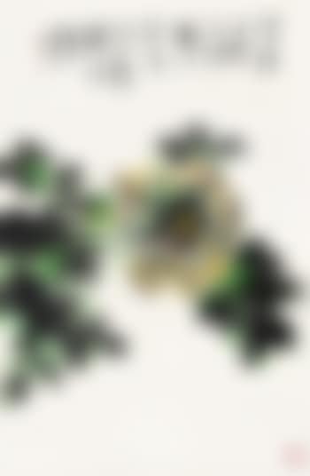 Flower ,
1977 (preview)