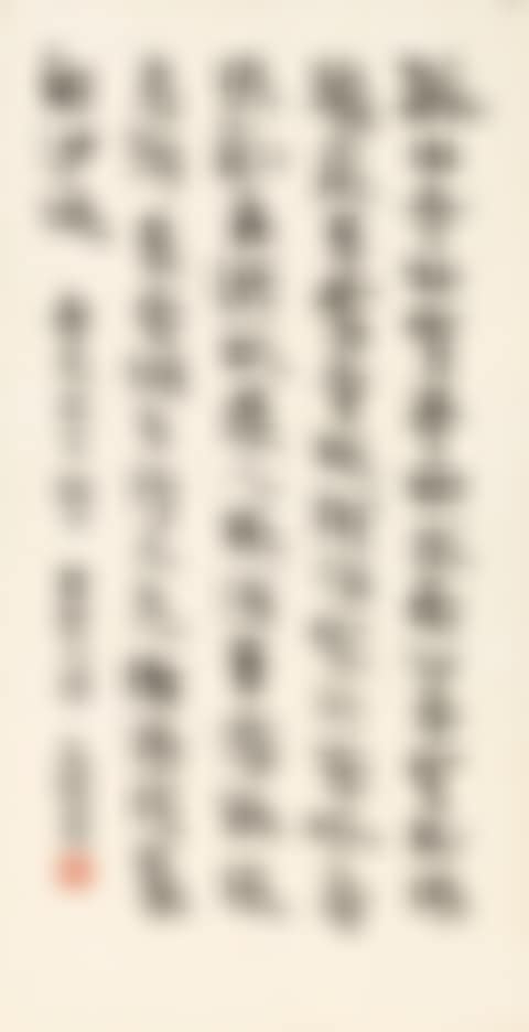 CALLIGRAPHY IN XINGSHU (preview)