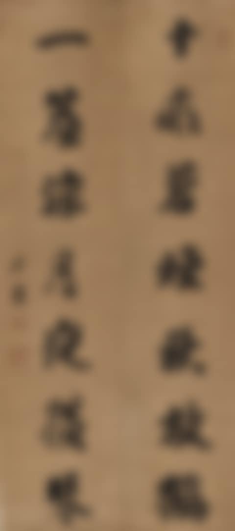 CALLIGRAPHY COUPLET IN RUNNING SCRIPT (preview)