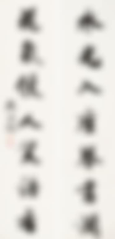 Seven-Character Couplet In Running Script (preview)