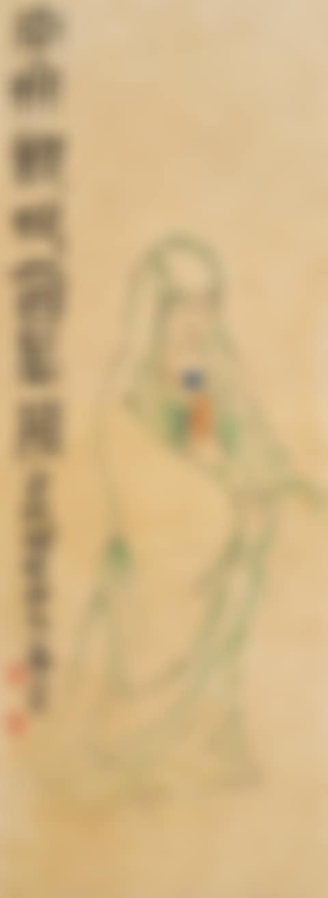 Guan Yin (preview)