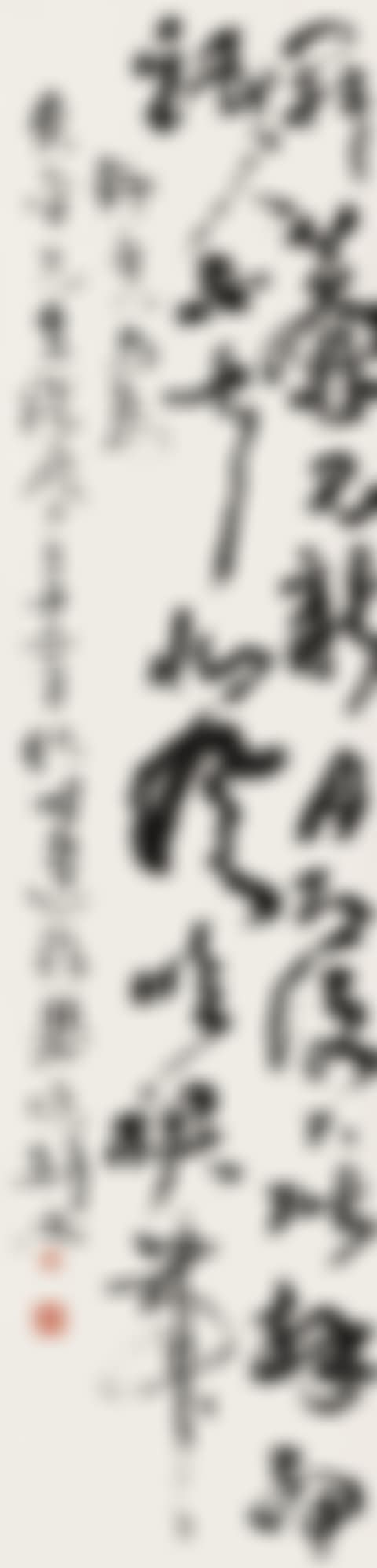 Poem In Running Script (preview)