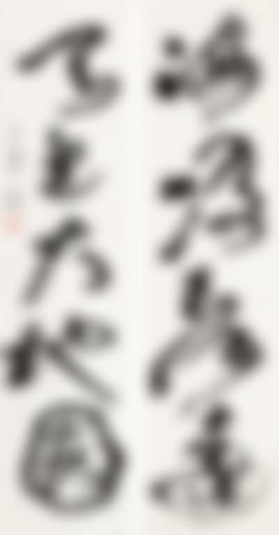 Five-Character In Couplet Script (preview)