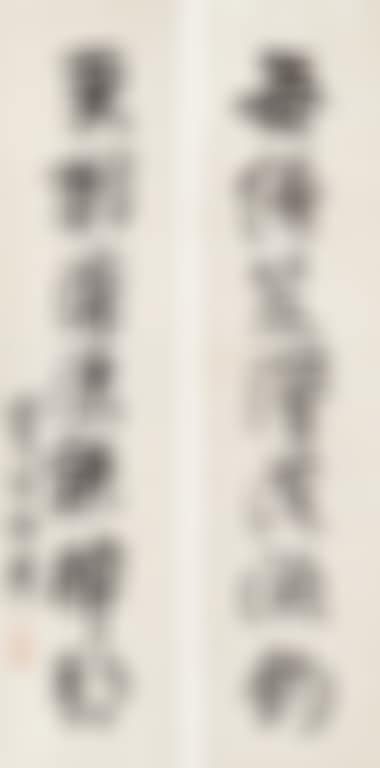 Seven-Character Couplet In Running Script (preview)