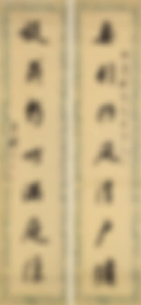 Seven-Character Couplet In Running Script (preview)