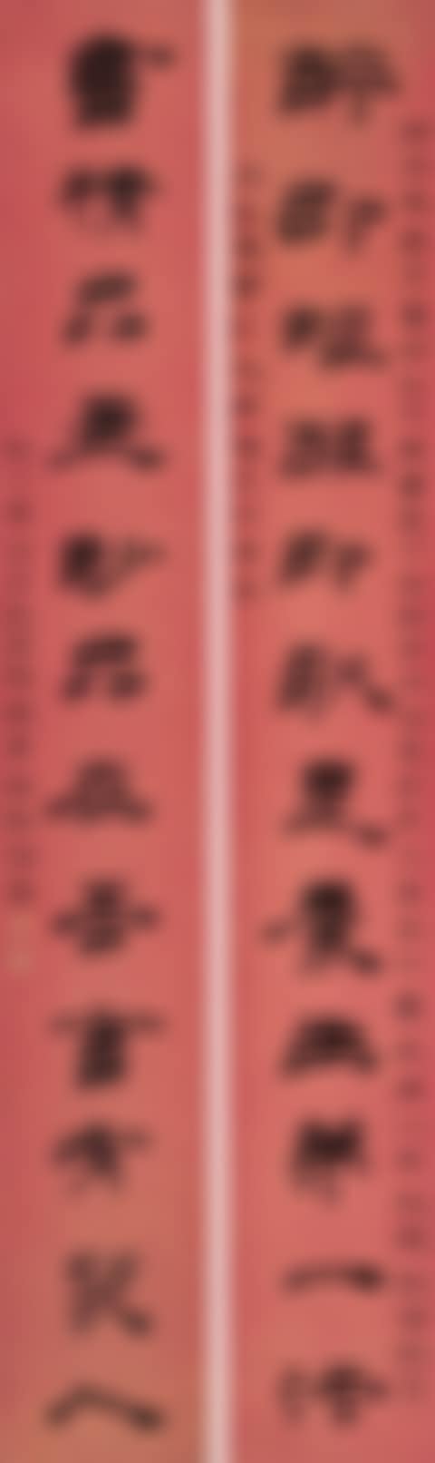 Twelve-Character Couplet In Clerical Script (preview)