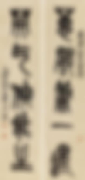 Couplet In Seal Script (preview)