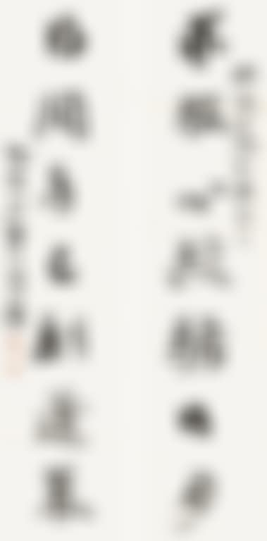 Couplet In Running Script (preview)